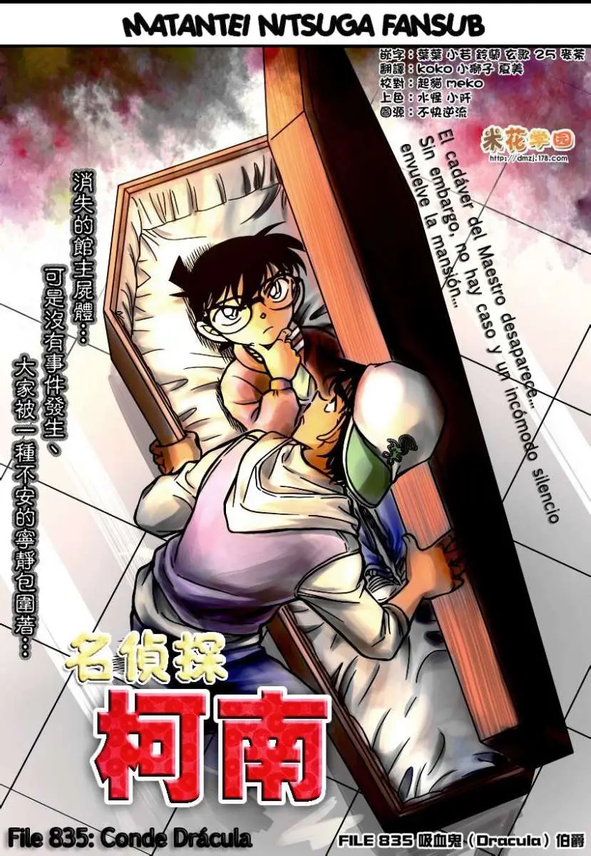Detective Conan capítulo 835 página 1