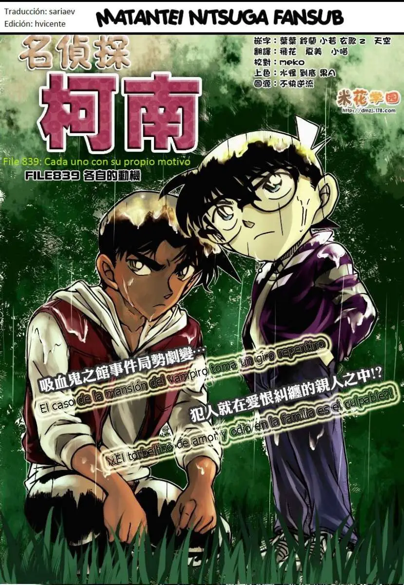 Detective Conan capítulo 839 página 1