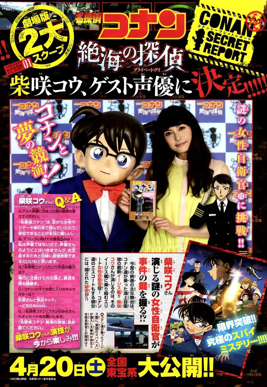 Detective Conan capítulo 849 página 19