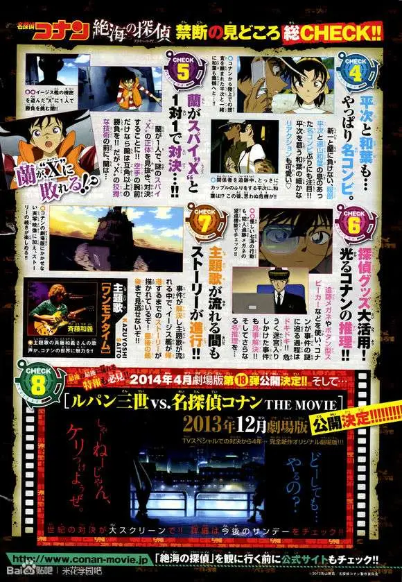 Detective Conan capítulo 856 página 20