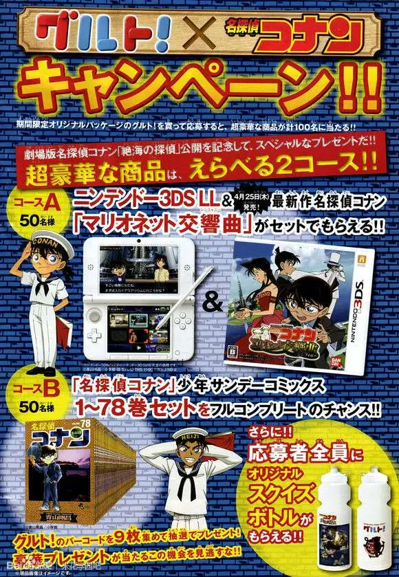 Detective Conan capítulo 856 página 22