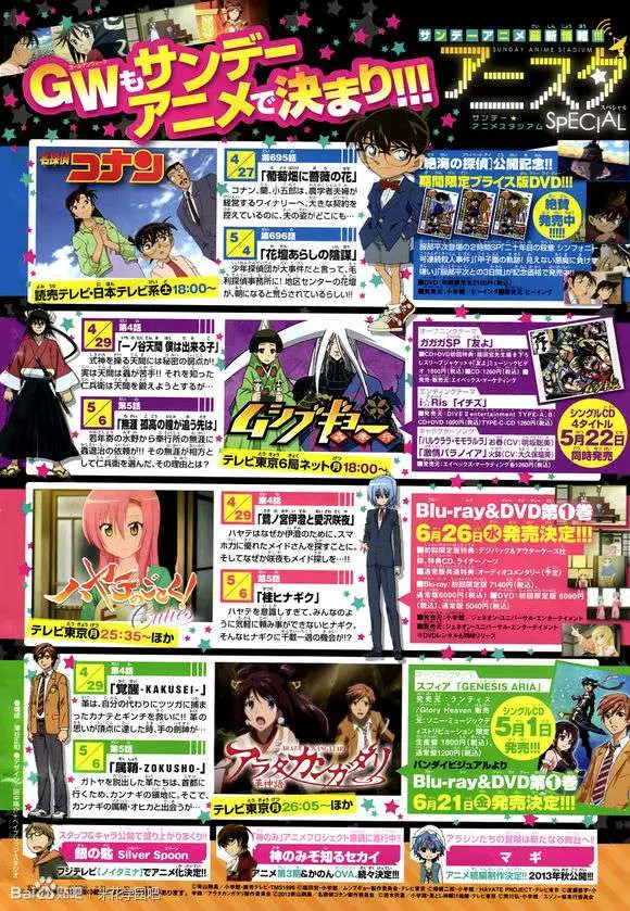 Detective Conan capítulo 856 página 24