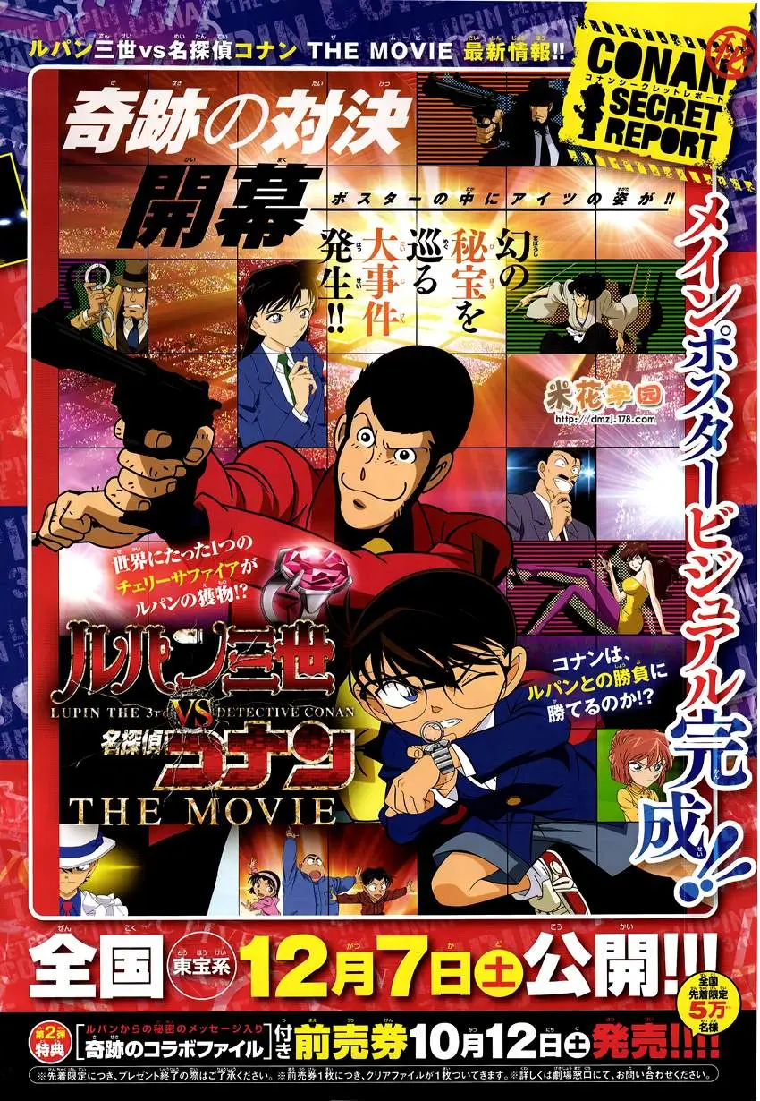Detective Conan capítulo 872 página 18