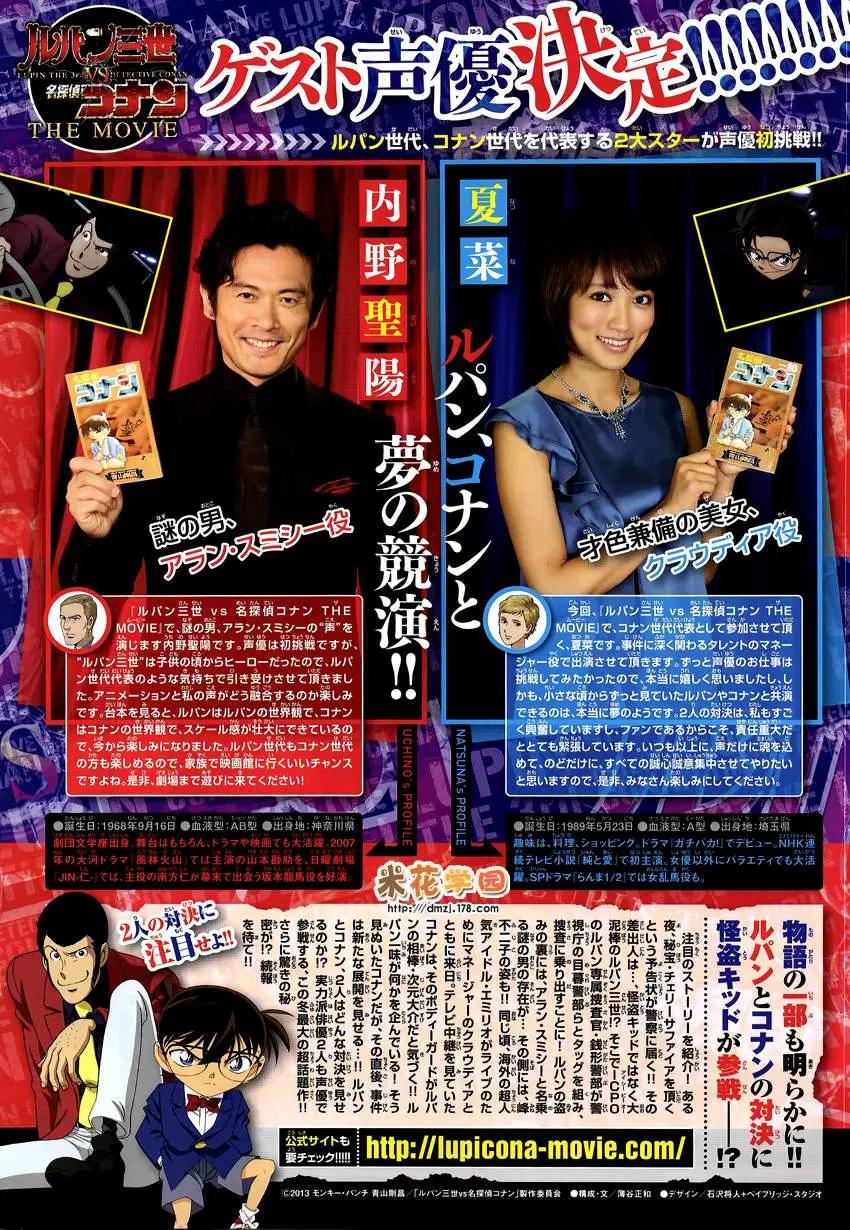 Detective Conan capítulo 872 página 19