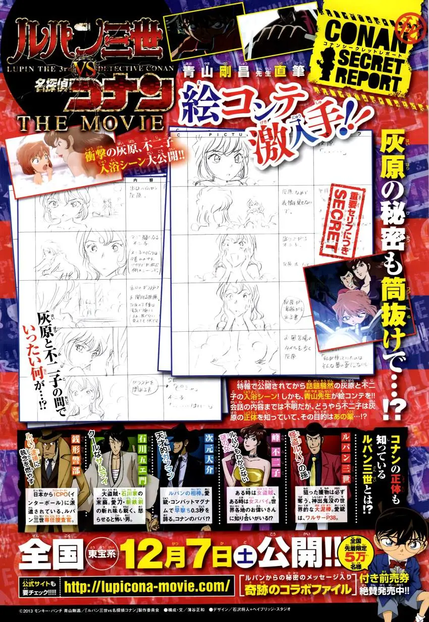 Detective Conan capítulo 876 página 18