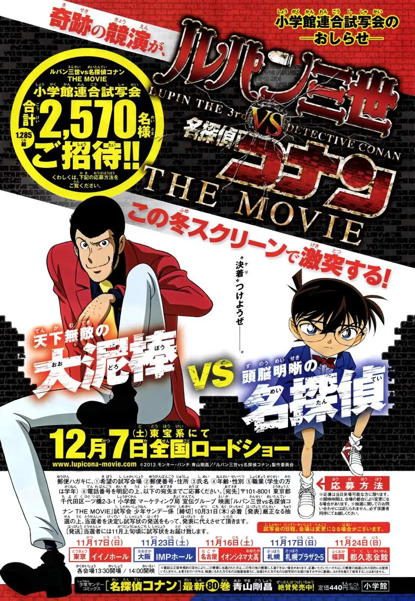 Detective Conan capítulo 876 página 19