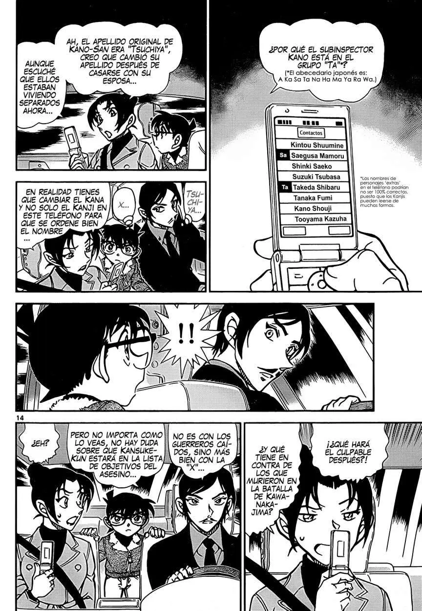 Detective Conan capítulo 916 página 15