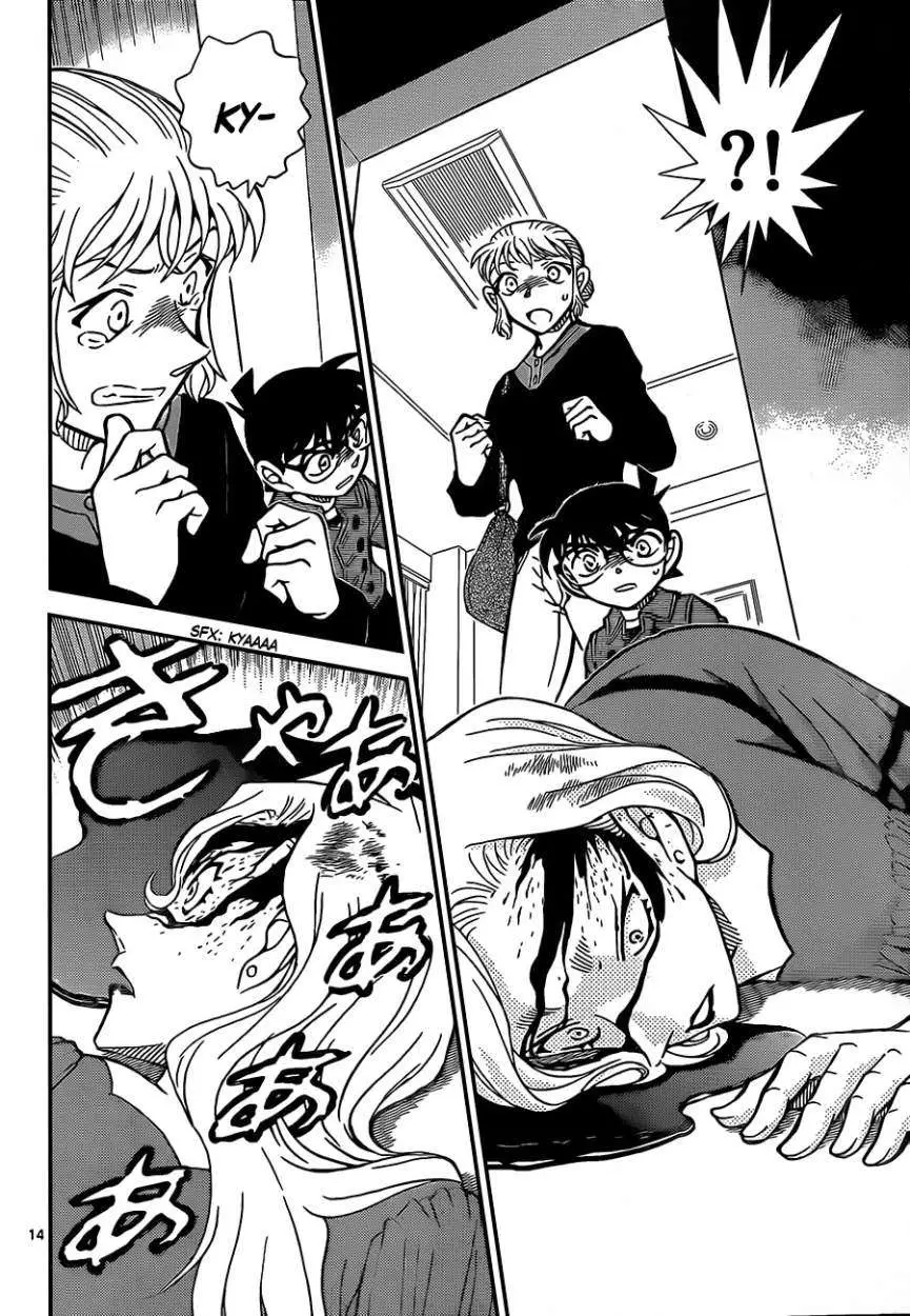 Detective Conan capítulo 918 página 15