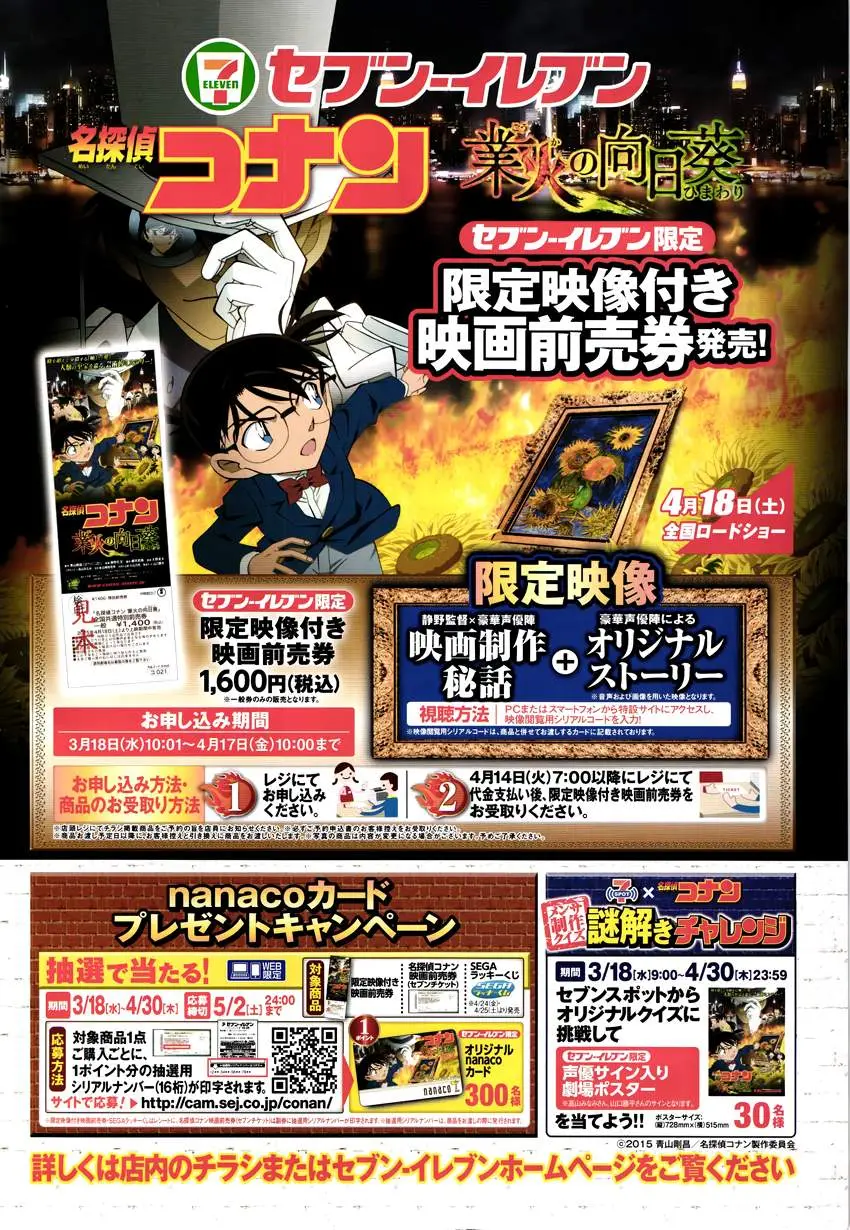 Detective Conan capítulo 920 página 21