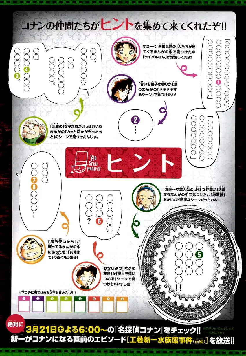 Detective Conan capítulo 920 página 24