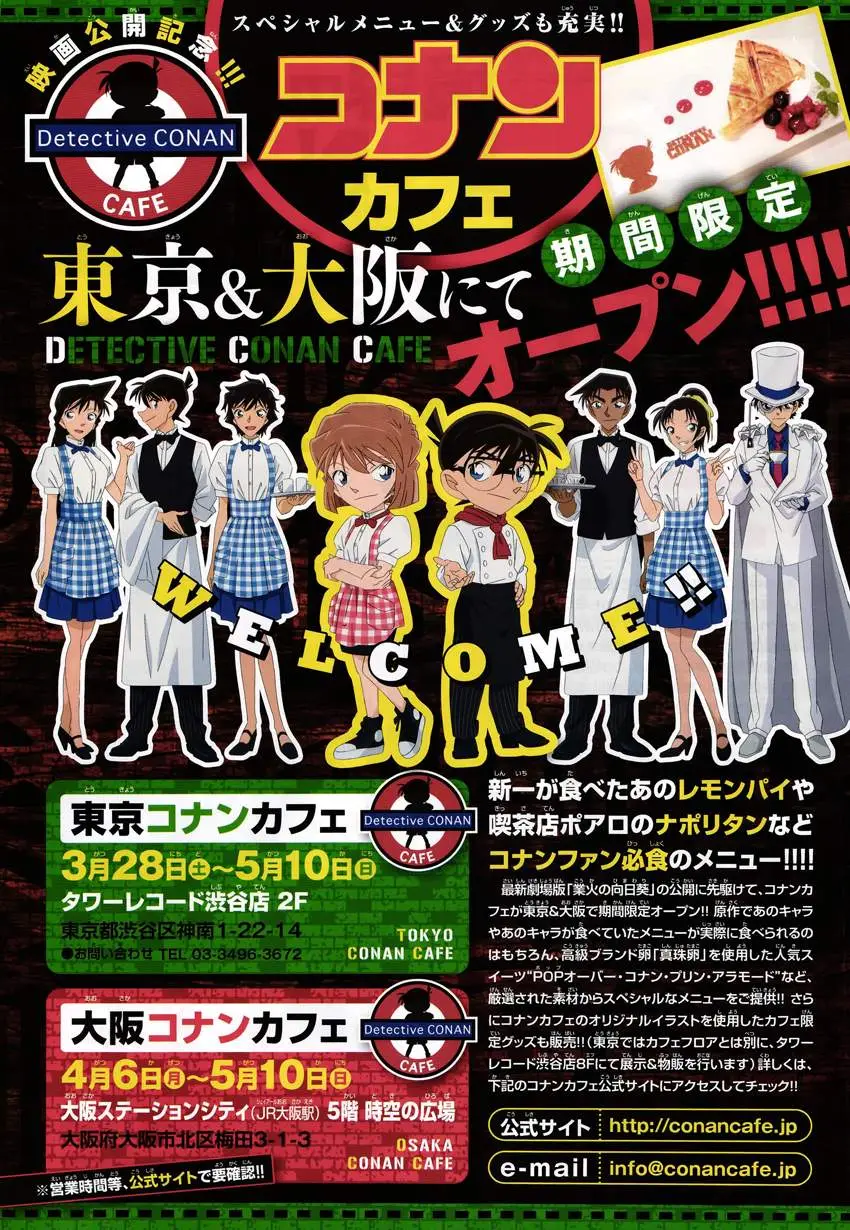Detective Conan capítulo 920 página 26