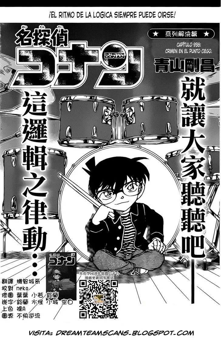 Detective Conan capítulo 938 página 2