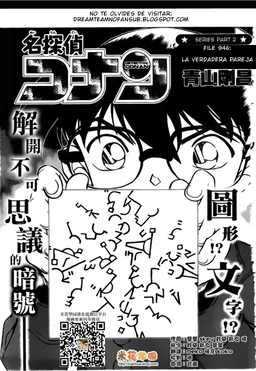 Detective Conan capítulo 946 página 2