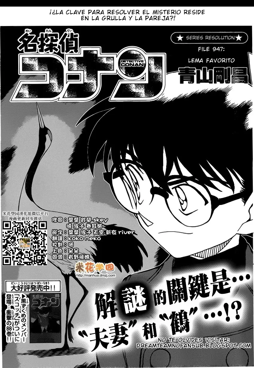 Detective Conan capítulo 947 página 2