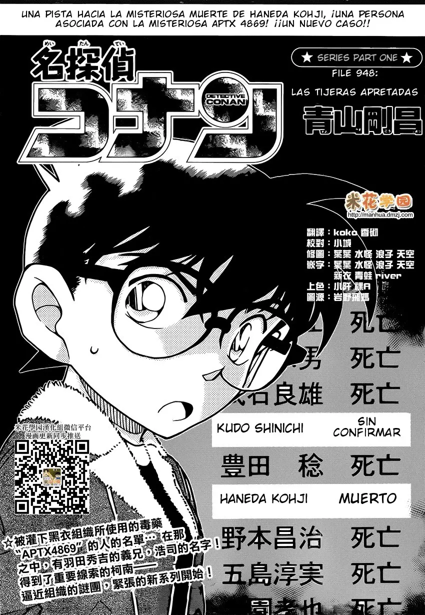 Detective Conan capítulo 948 página 2