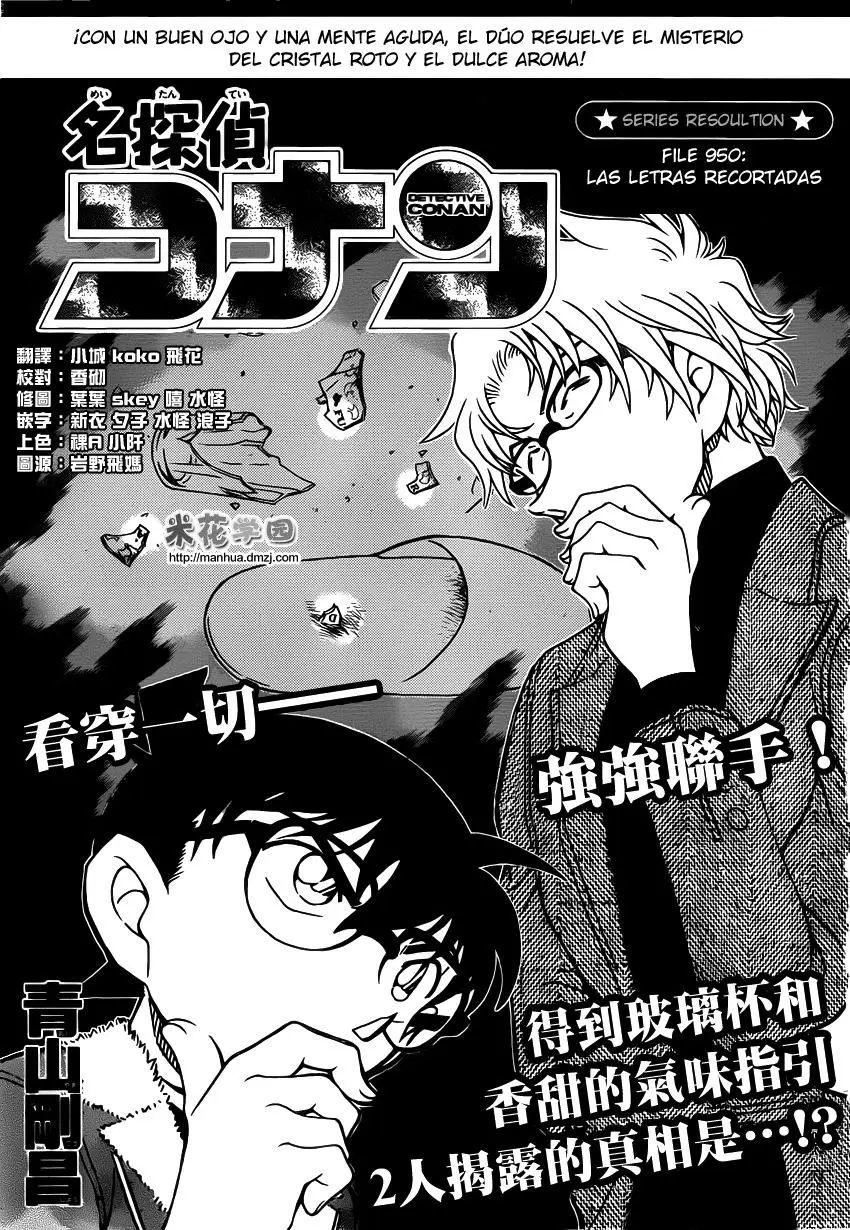Detective Conan capítulo 950 página 2