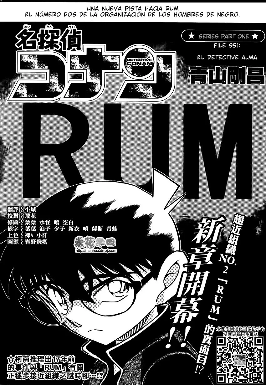 Detective Conan capítulo 951 página 2