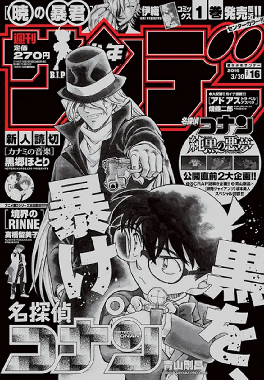 Detective Conan capítulo 952 página 2
