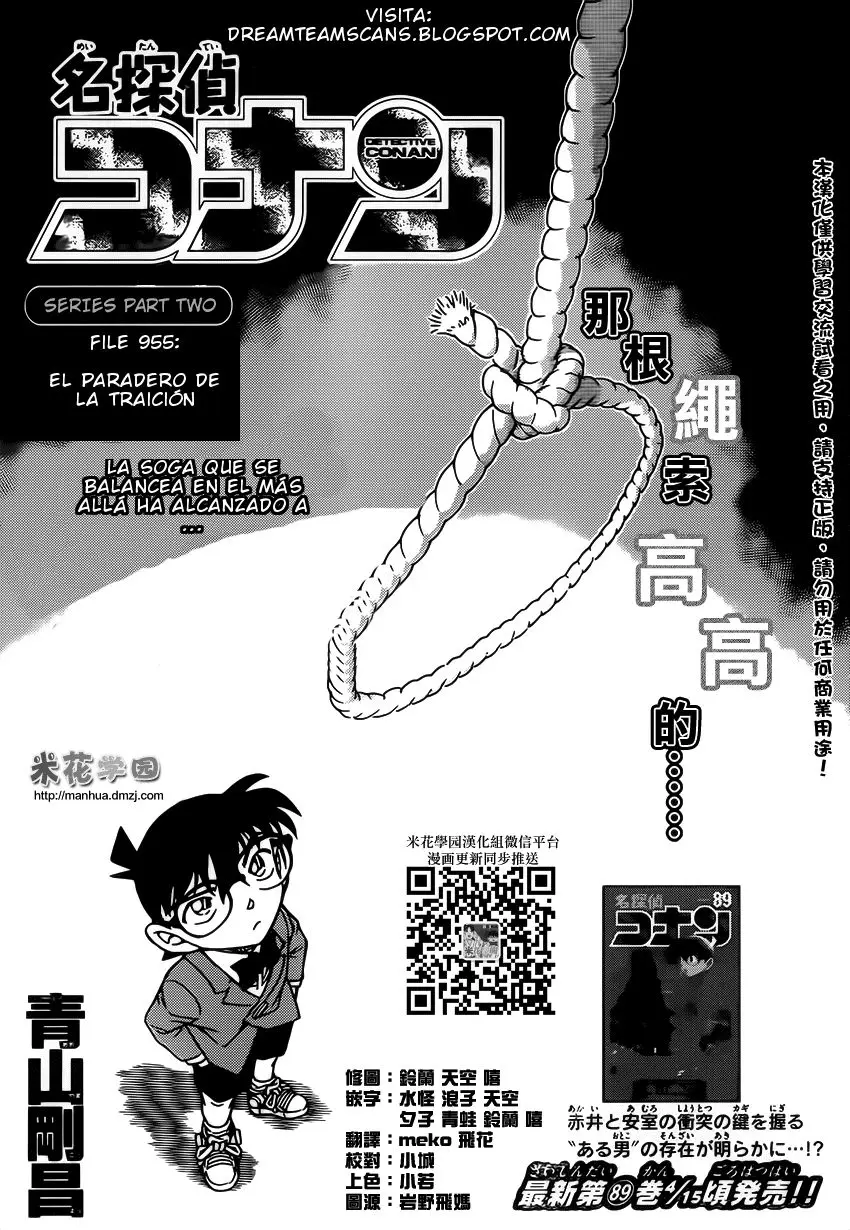 Detective Conan capítulo 955 página 2