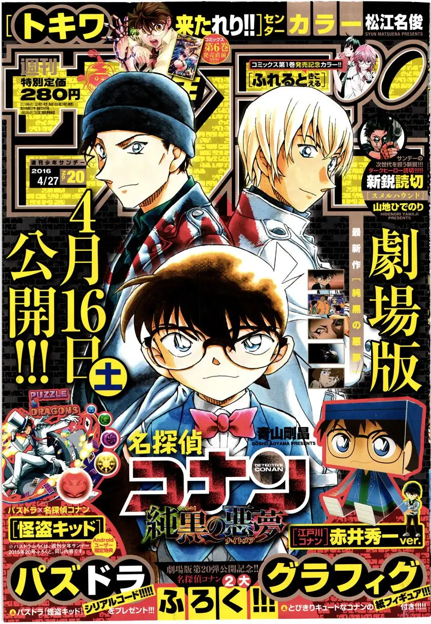 Detective Conan capítulo 956 página 2