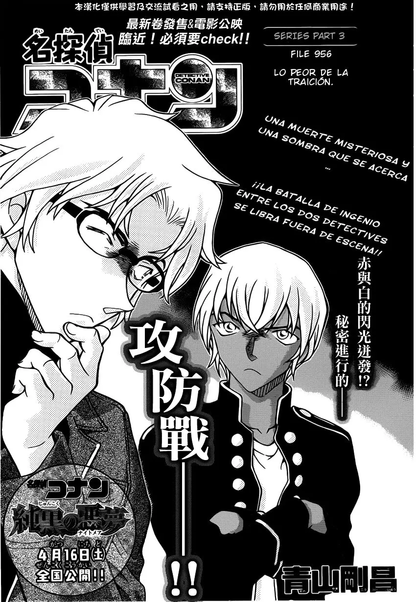 Detective Conan capítulo 956 página 3