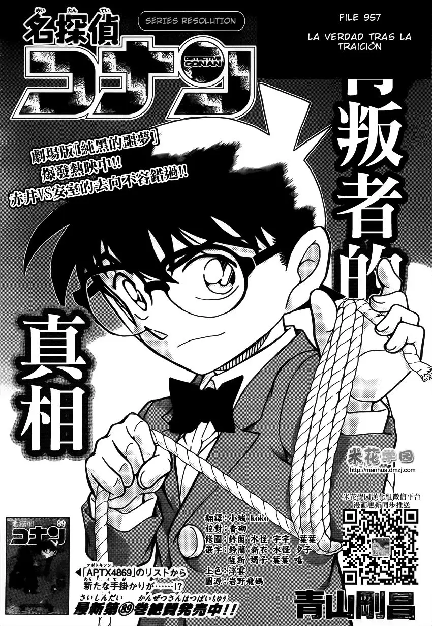 Detective Conan capítulo 957 página 2