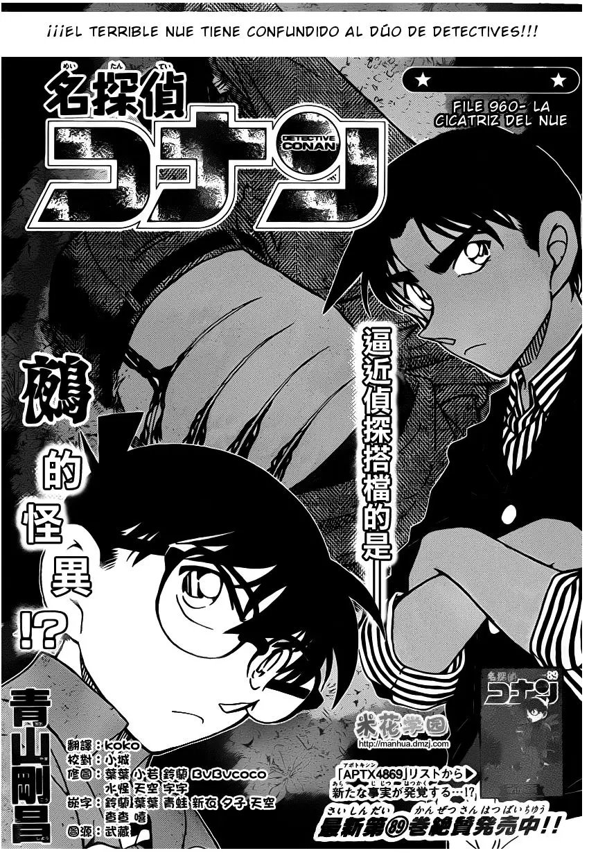 Detective Conan capítulo 960 página 2