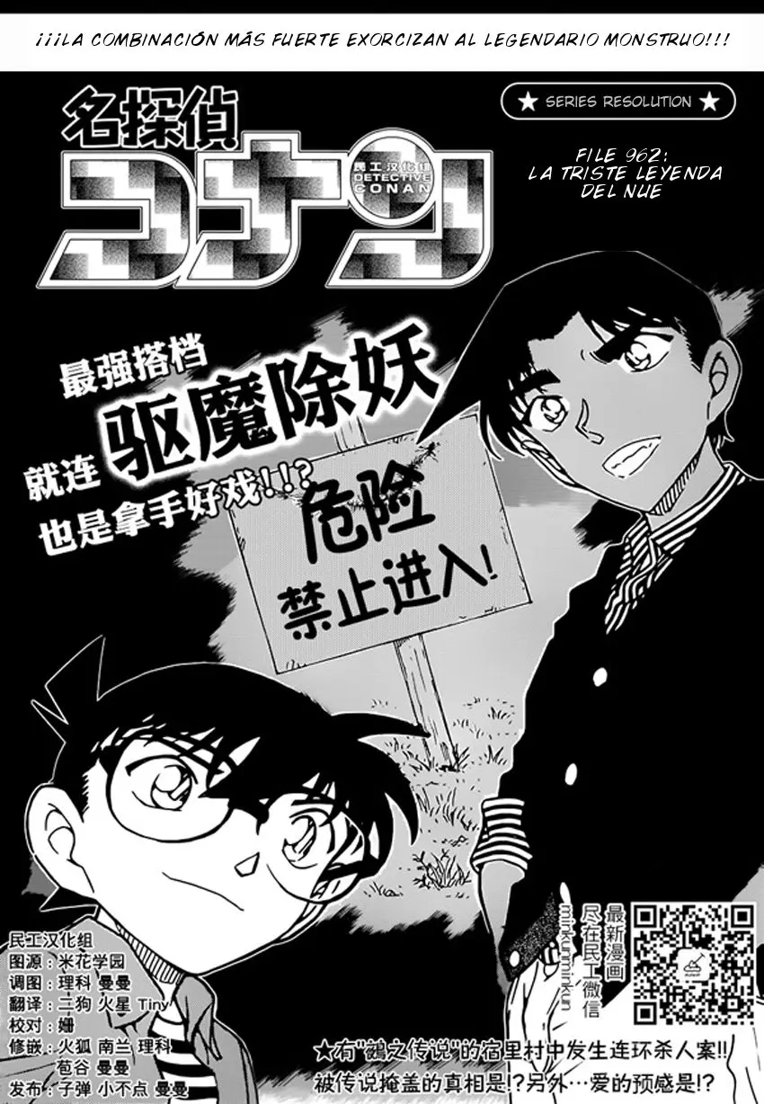 Detective Conan capítulo 962 página 2