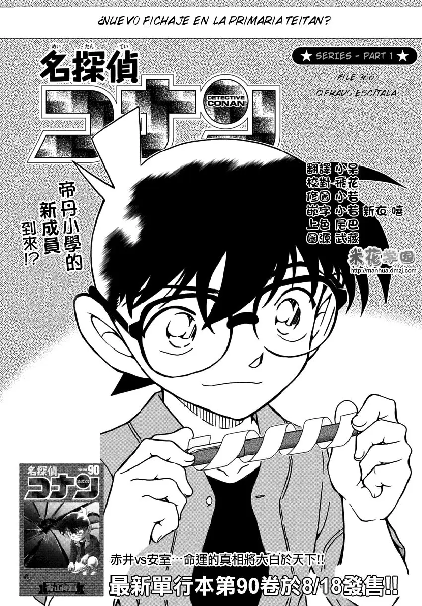 Detective Conan capítulo 966 página 2