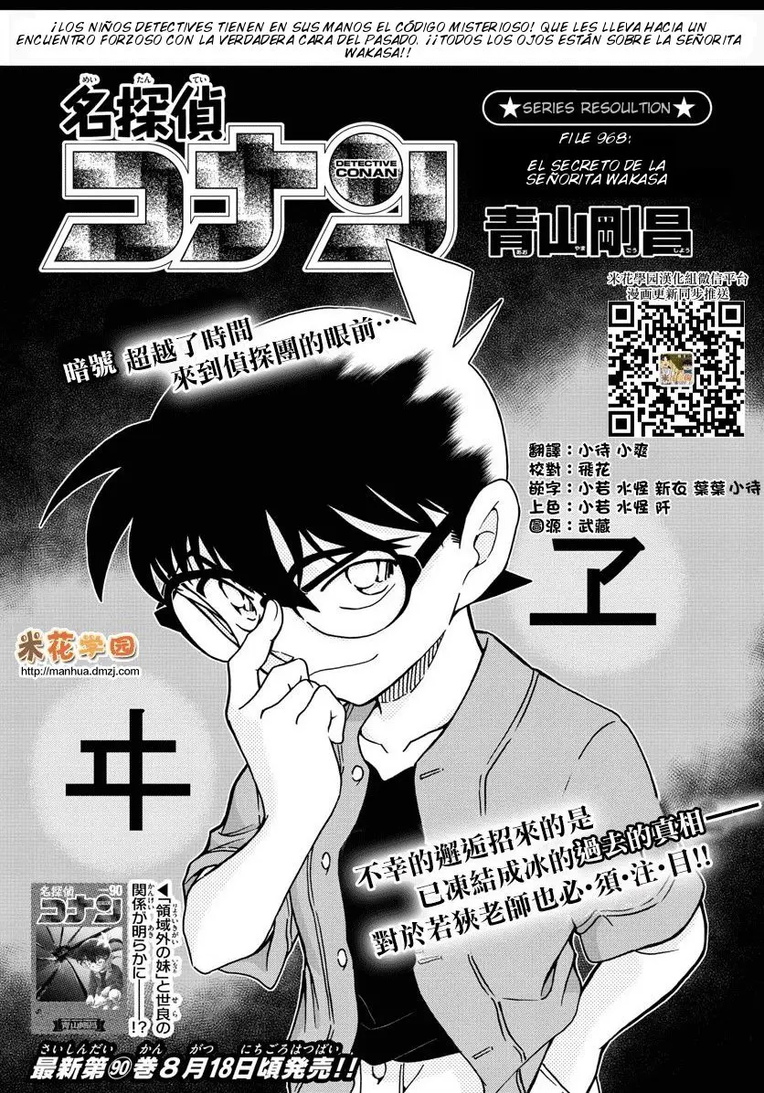 Detective Conan capítulo 968 página 2