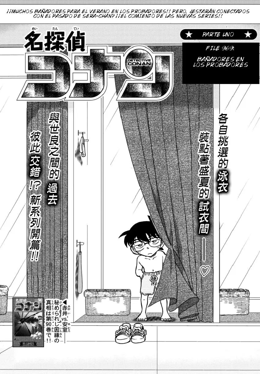 Detective Conan capítulo 969 página 2