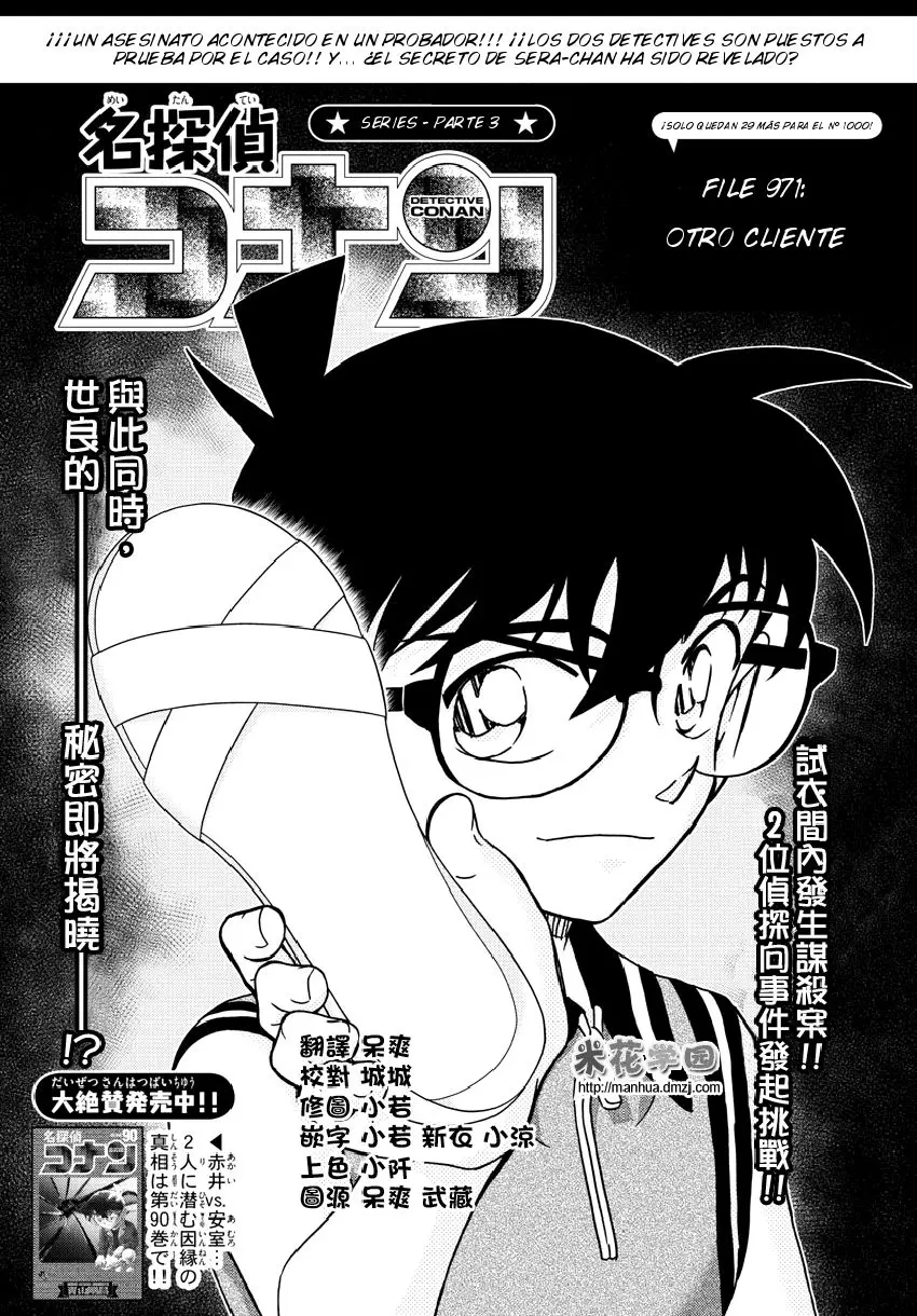 Detective Conan capítulo 971 página 2
