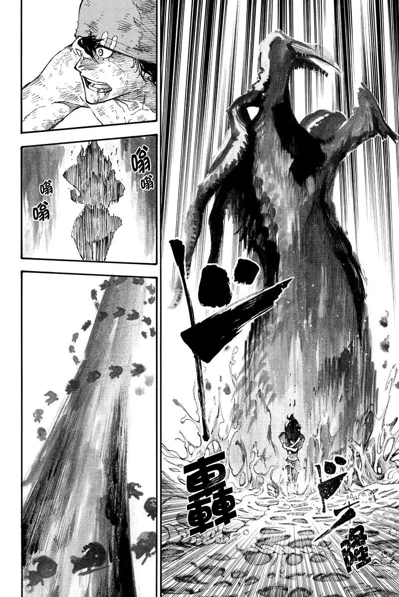 Dolly Kill Kill capítulo 127 página 5