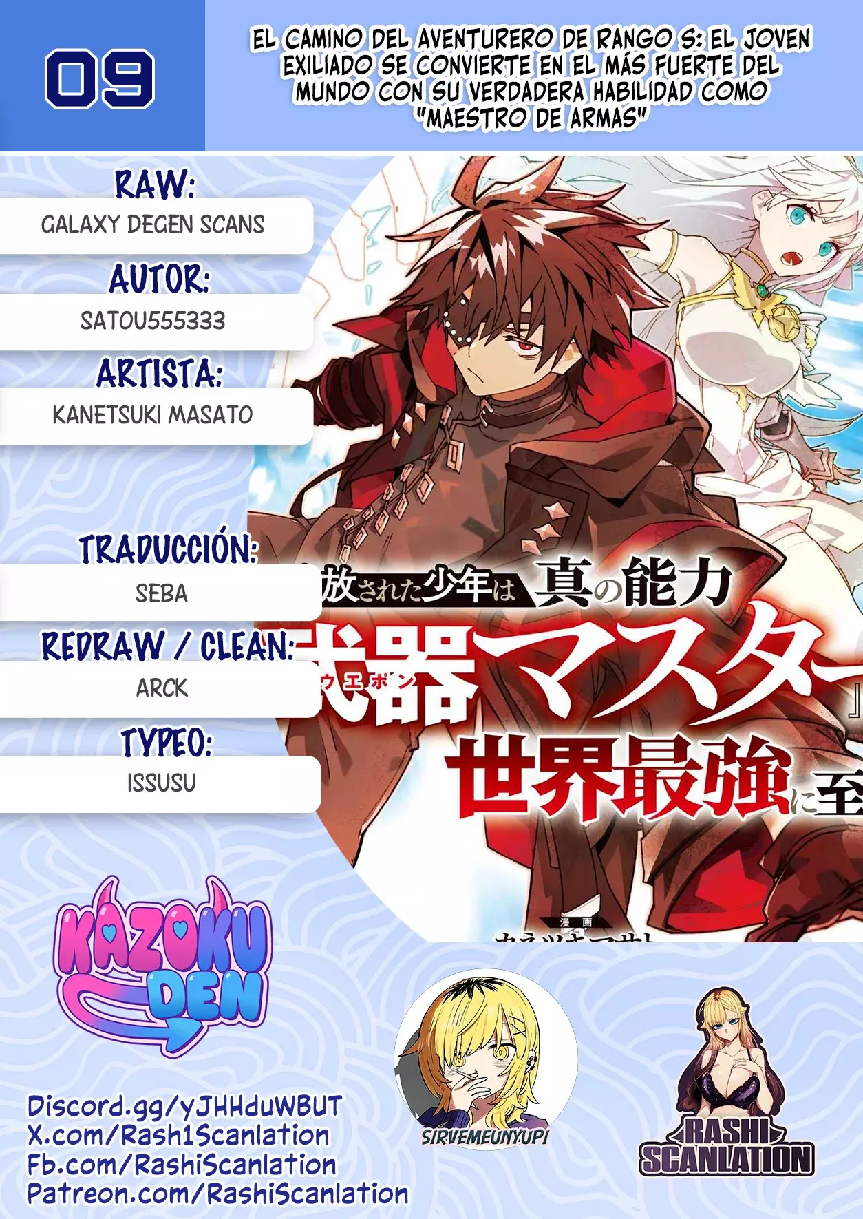 S-Kyuu Boukensha ga Ayumu Michi: Tsuihou Sareta Shounen wa Shin no Nouryoku 'Buki Master' de Sekai Saikyou ni Itaru capítulo 9 página 1