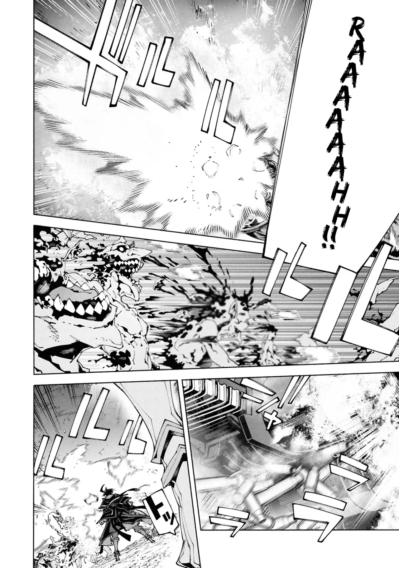 S-Kyuu Boukensha ga Ayumu Michi: Tsuihou Sareta Shounen wa Shin no Nouryoku 'Buki Master' de Sekai Saikyou ni Itaru capítulo 9 página 7