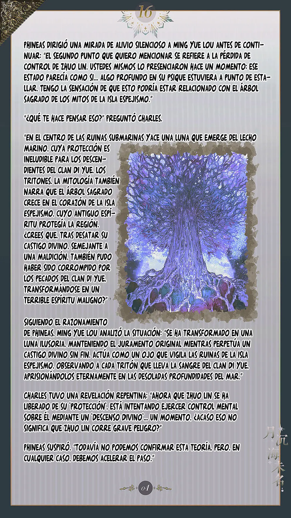 El mar sin nombre capítulo 16 página 6