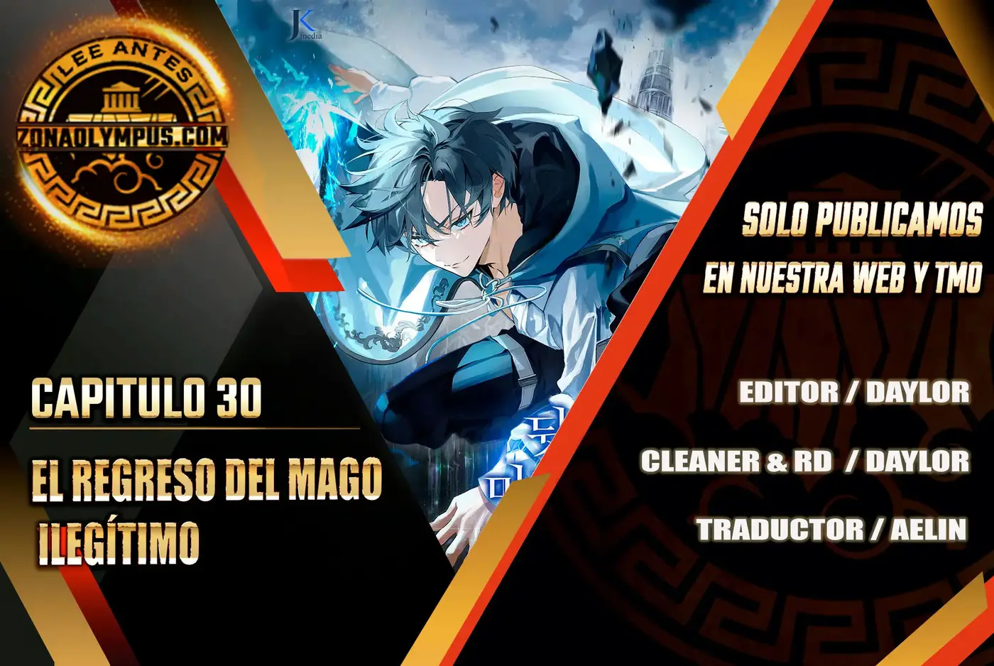 El regreso del mago ilegítimo capítulo 30 página 1