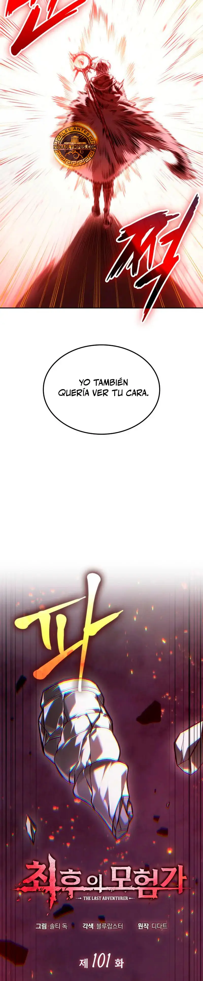 El Ultimo Aventurero capítulo 101 página 3