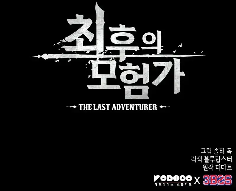 El Ultimo Aventurero capítulo 66 página 35