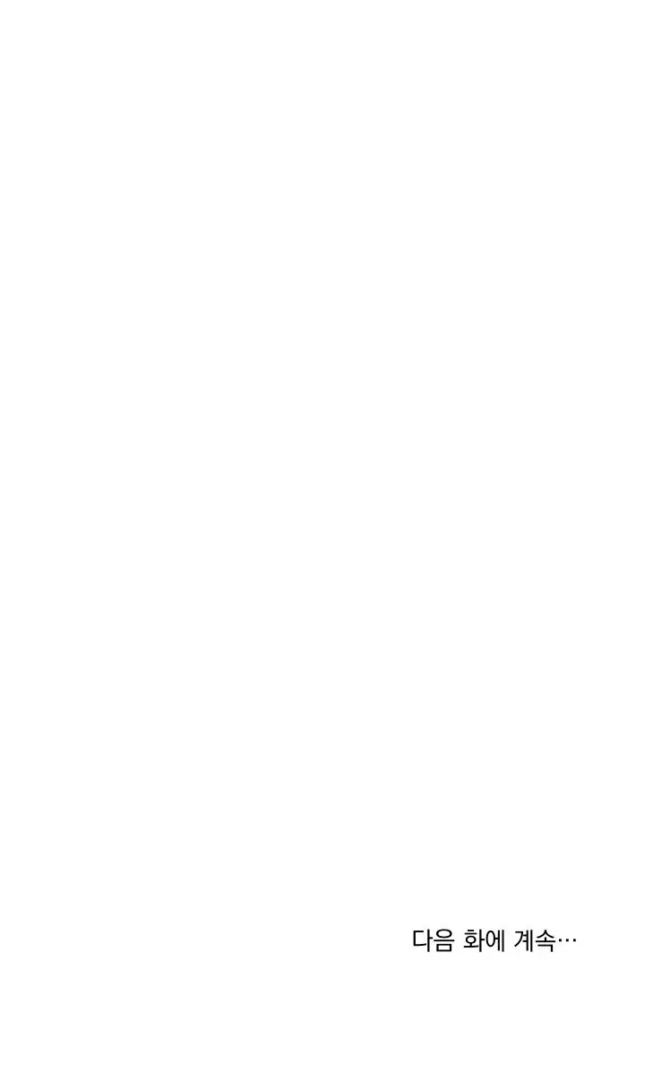 Conversaciones Perversas capítulo 31 página 75