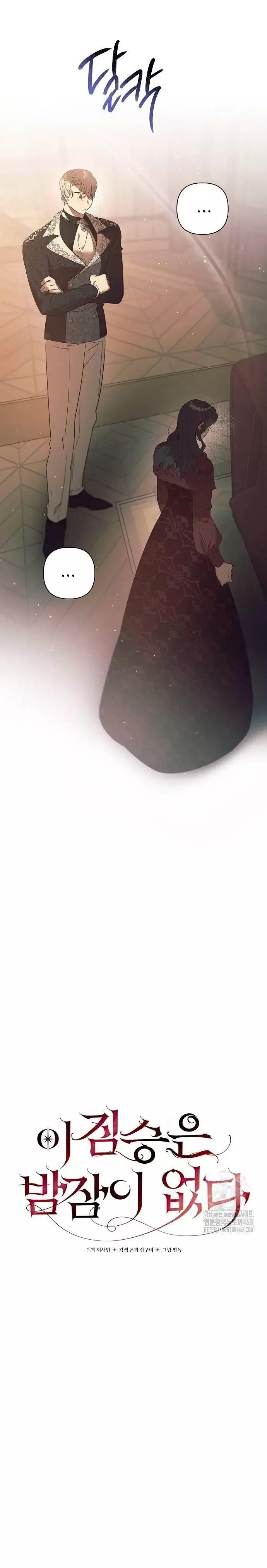 Esta Bestia No Duerme Por La Noche capítulo 10 página 2