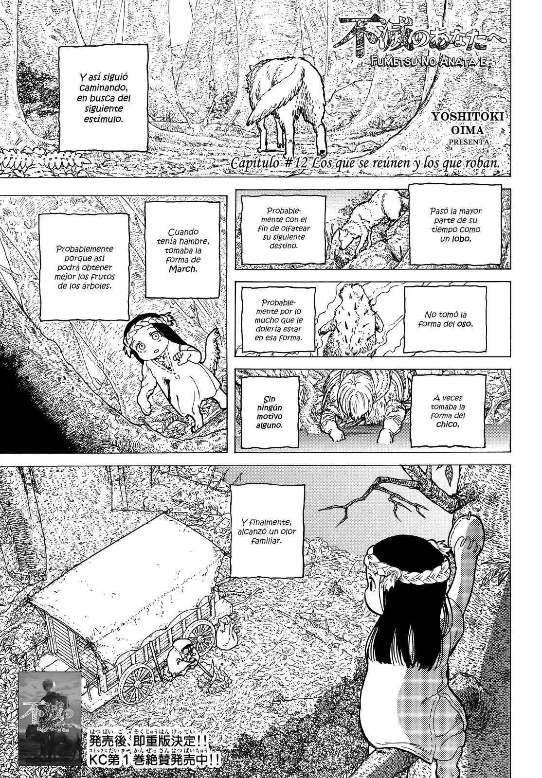 Fumetsu no Anata e capítulo 12 página 2