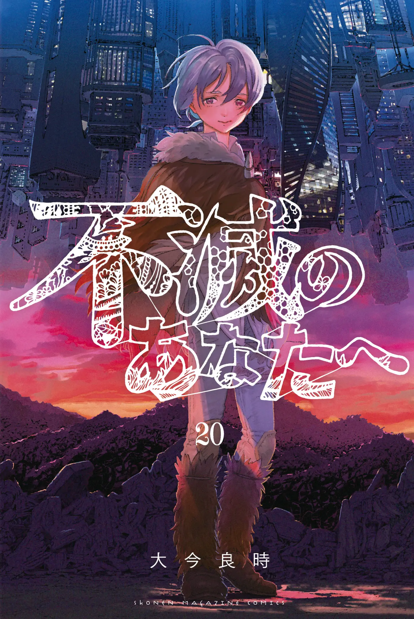 Fumetsu no Anata e capítulo 176.2 página 2