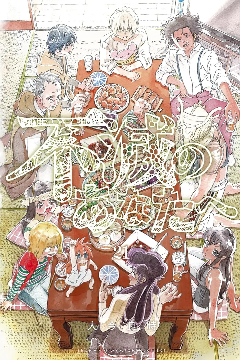 Fumetsu no Anata e capítulo 181.3 página 2