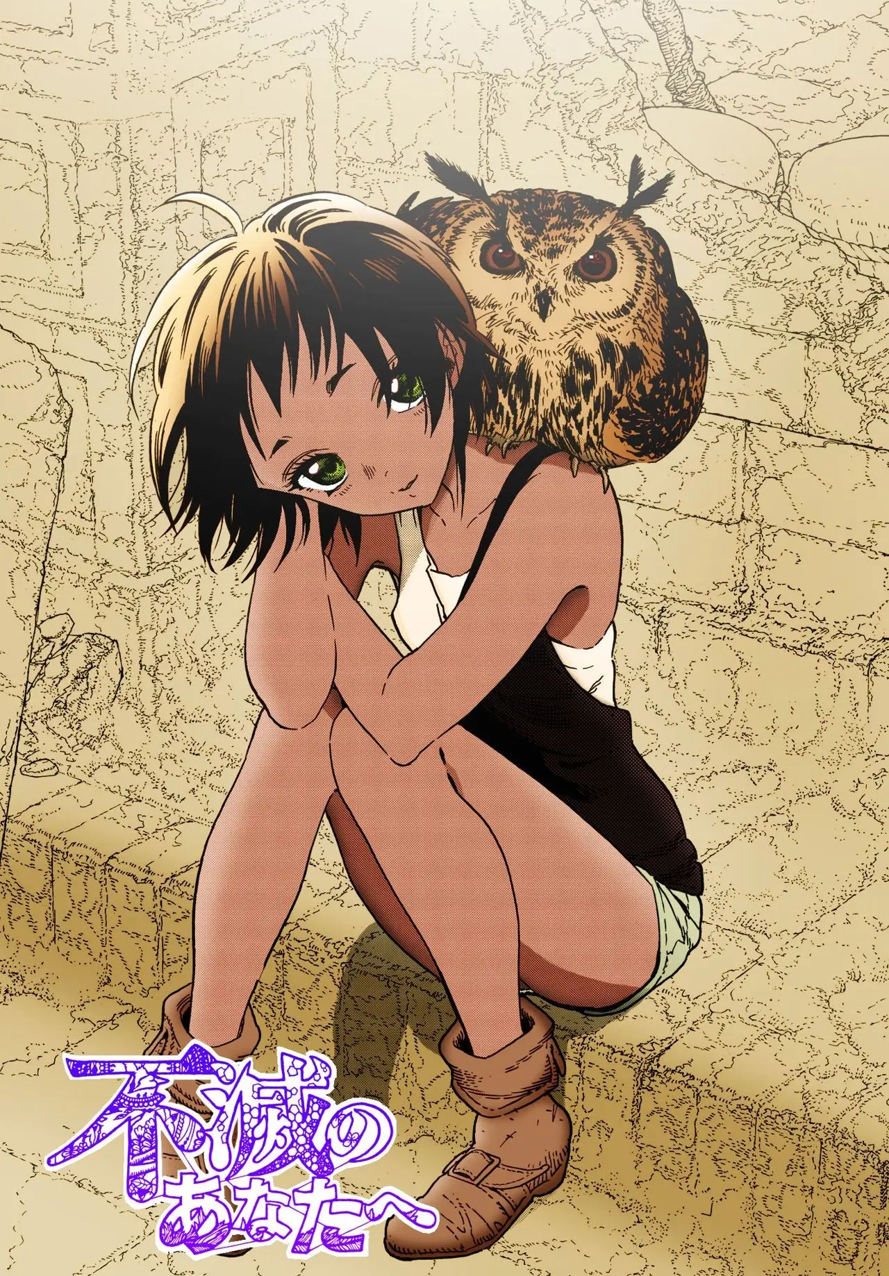 Fumetsu no Anata e capítulo 58 página 2