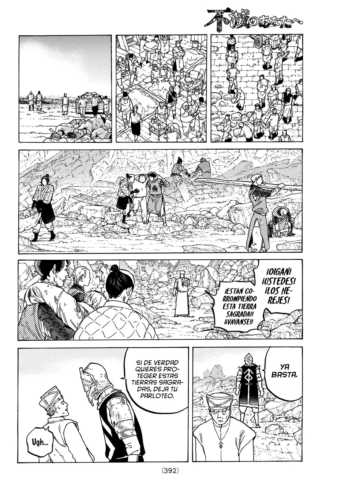 Fumetsu no Anata e capítulo 80 página 3