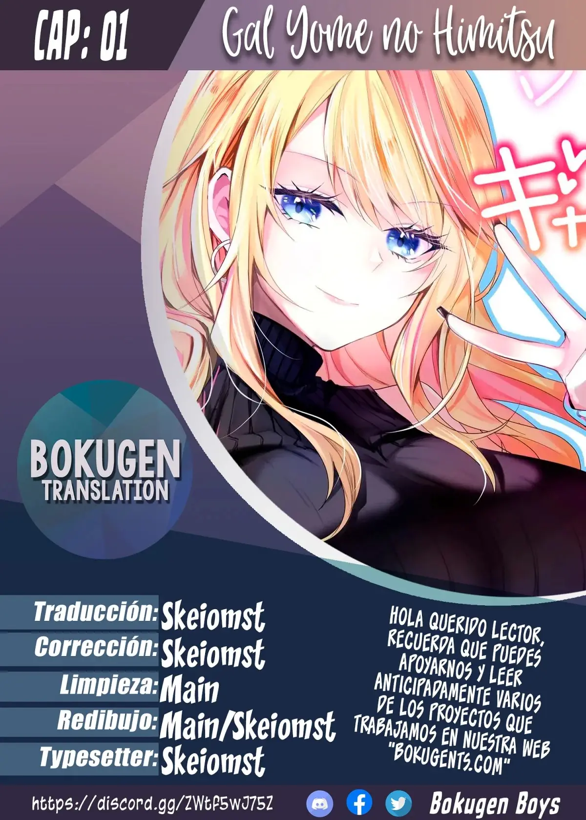 Gal Yome No Himitsu capítulo 1 página 1