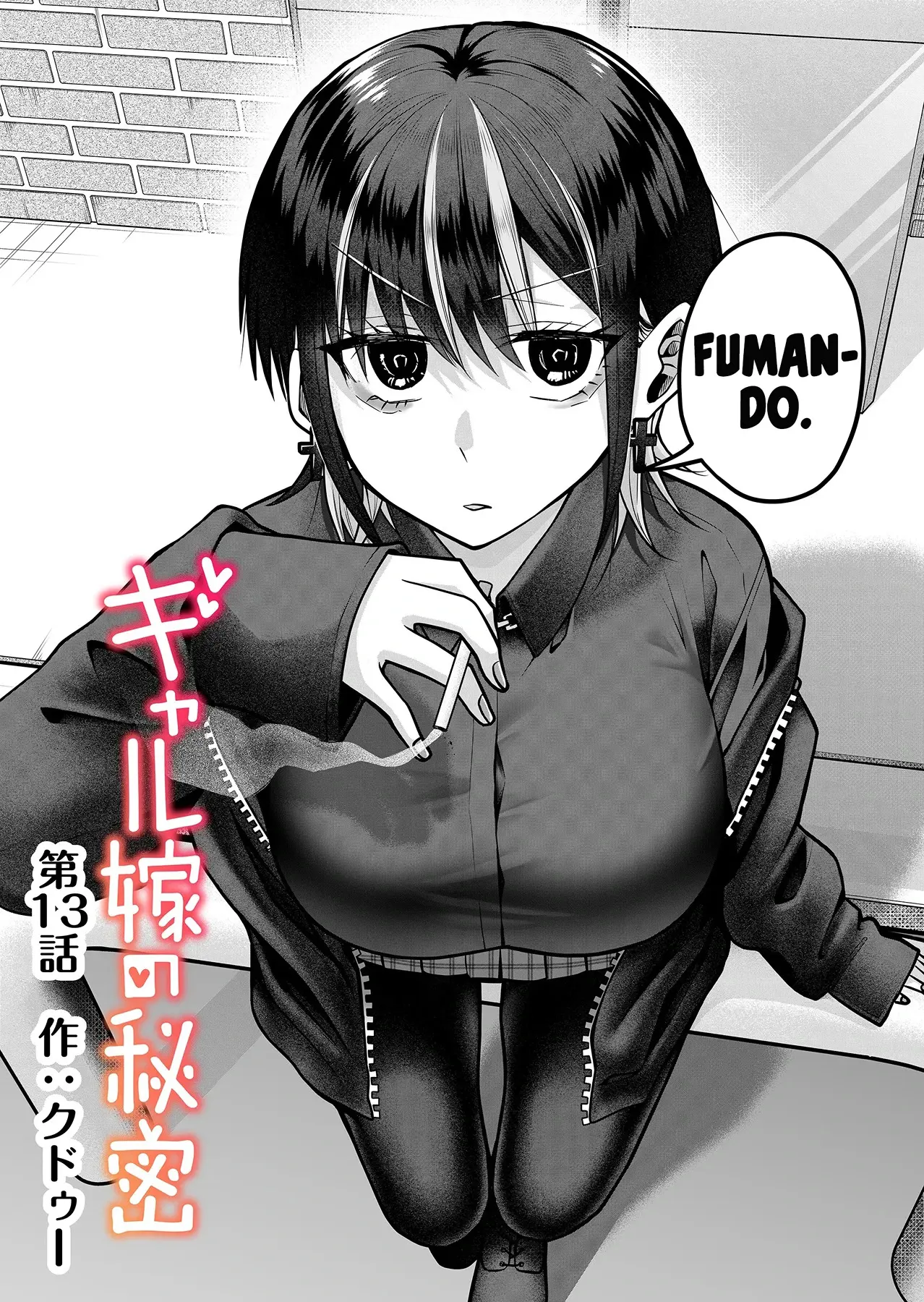 Gal Yome No Himitsu capítulo 13 página 5