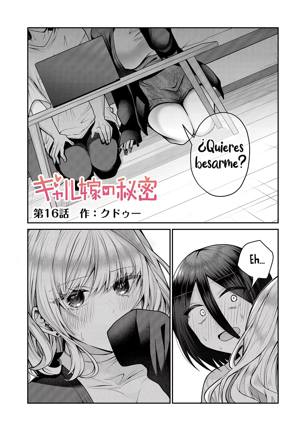 Gal Yome No Himitsu capítulo 16 página 4