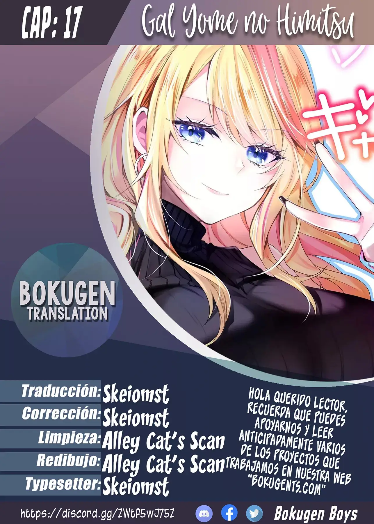 Gal Yome No Himitsu capítulo 17 página 1
